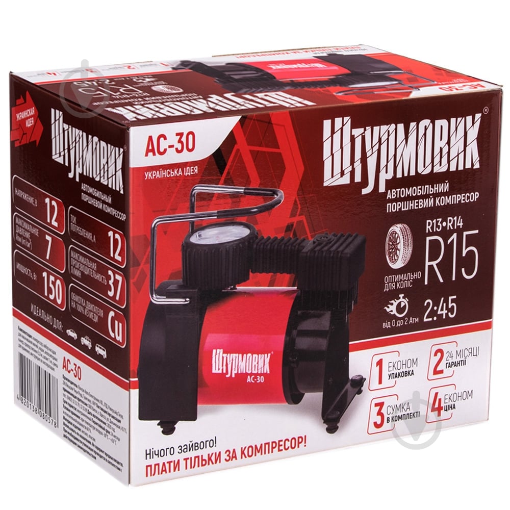 Компресcор автомобильный Штурмовик AC-30 - фото 6 Компресcор автомобильный Штурмовик AC-30 - фото 6