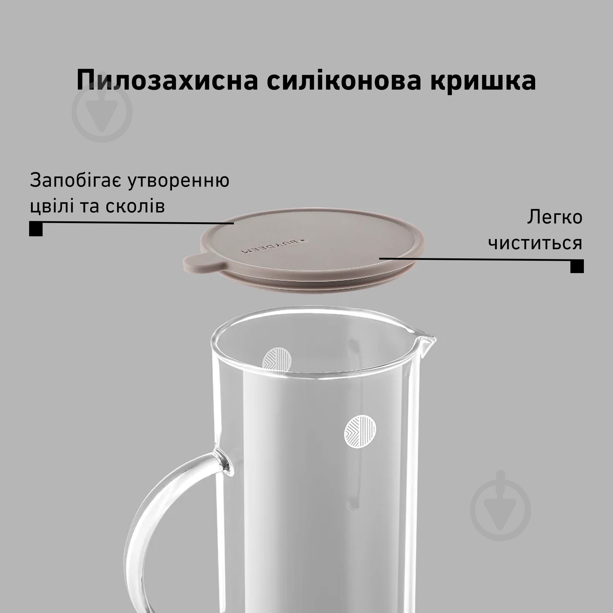 Кувшин с крышкой BUYDEEM 1200 мл (CD2003/A1) - фото 7