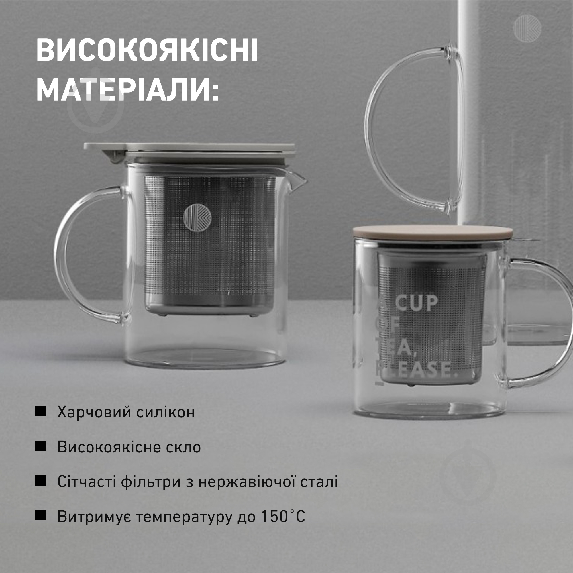 Чашка-заварник BUYDEEM 500 мл (CD2001/A1) - фото 6