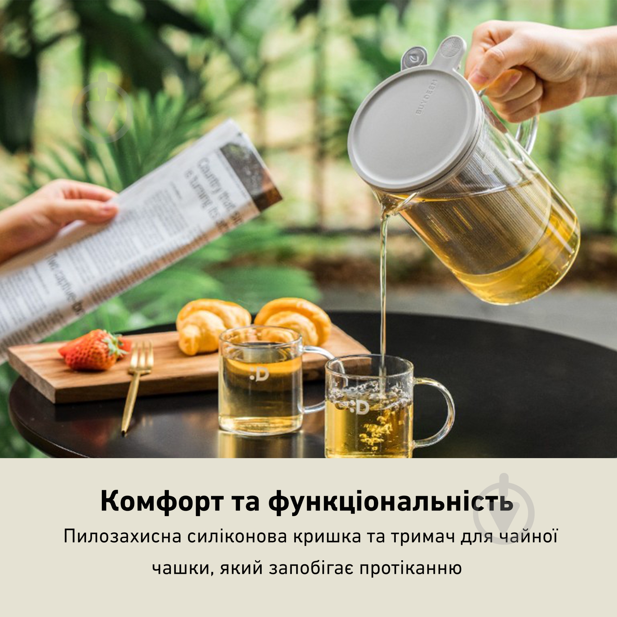 Чашка-заварник BUYDEEM 800 мл (CD2002/A1) - фото 7 Чашка-заварник BUYDEEM 800 мл (CD2002/A1) - фото 7