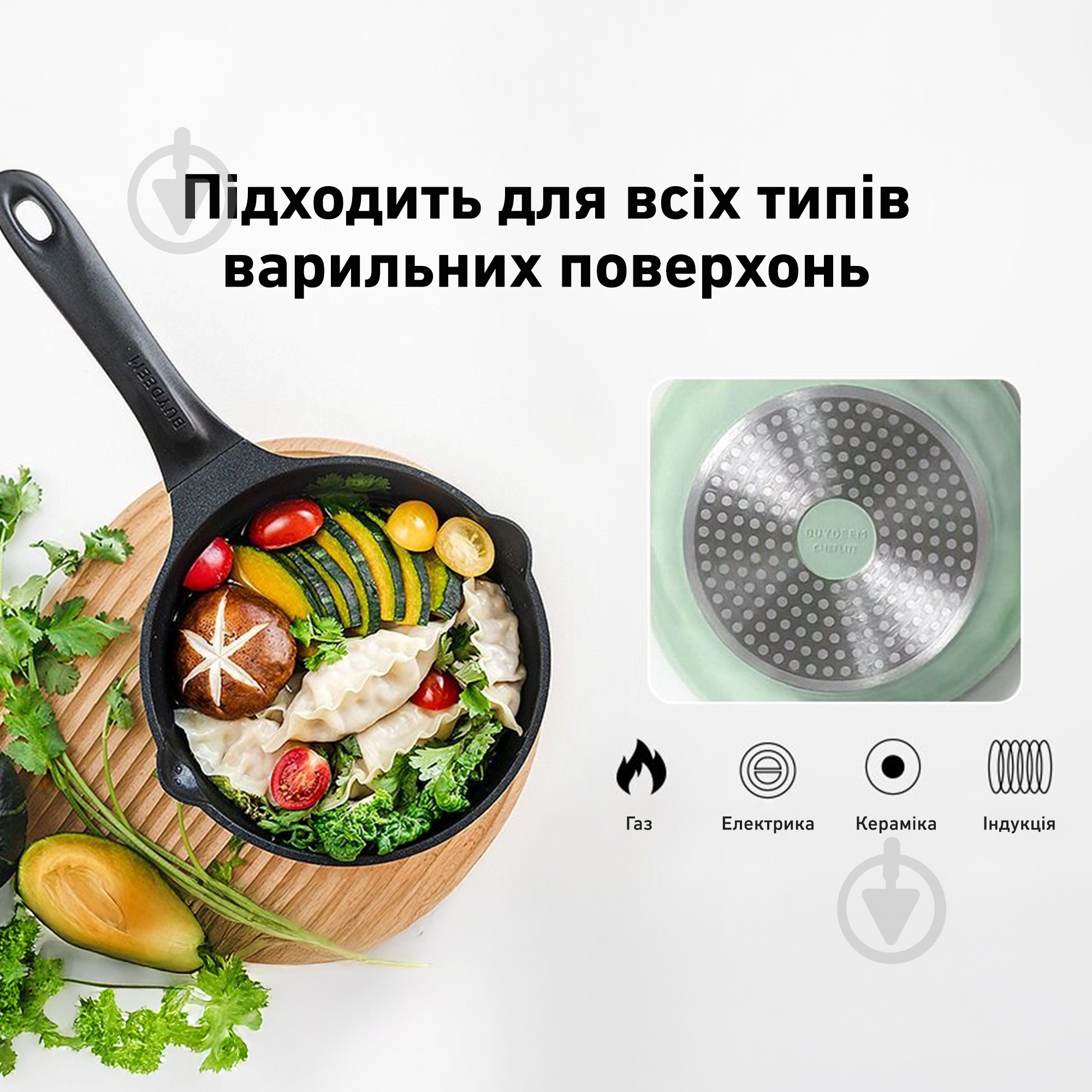 Ківш BUYDEEM Cozy Greenish (CP141-CG) - фото 7 Ківш BUYDEEM Cozy Greenish (CP141-CG) - фото 7