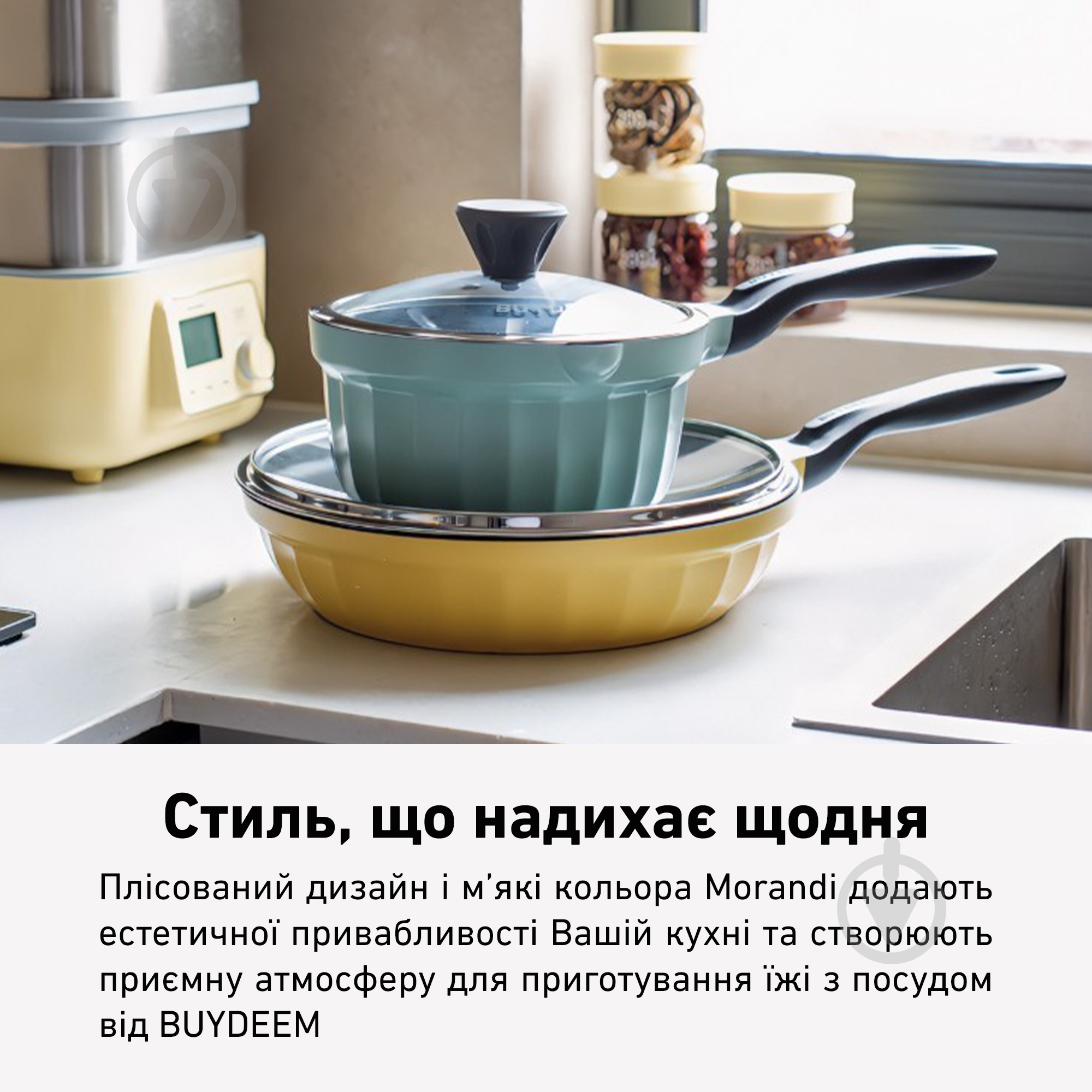 Ківш BUYDEEM Cozy Greenish (CP141-CG) - фото 6 Ківш BUYDEEM Cozy Greenish (CP141-CG) - фото 6