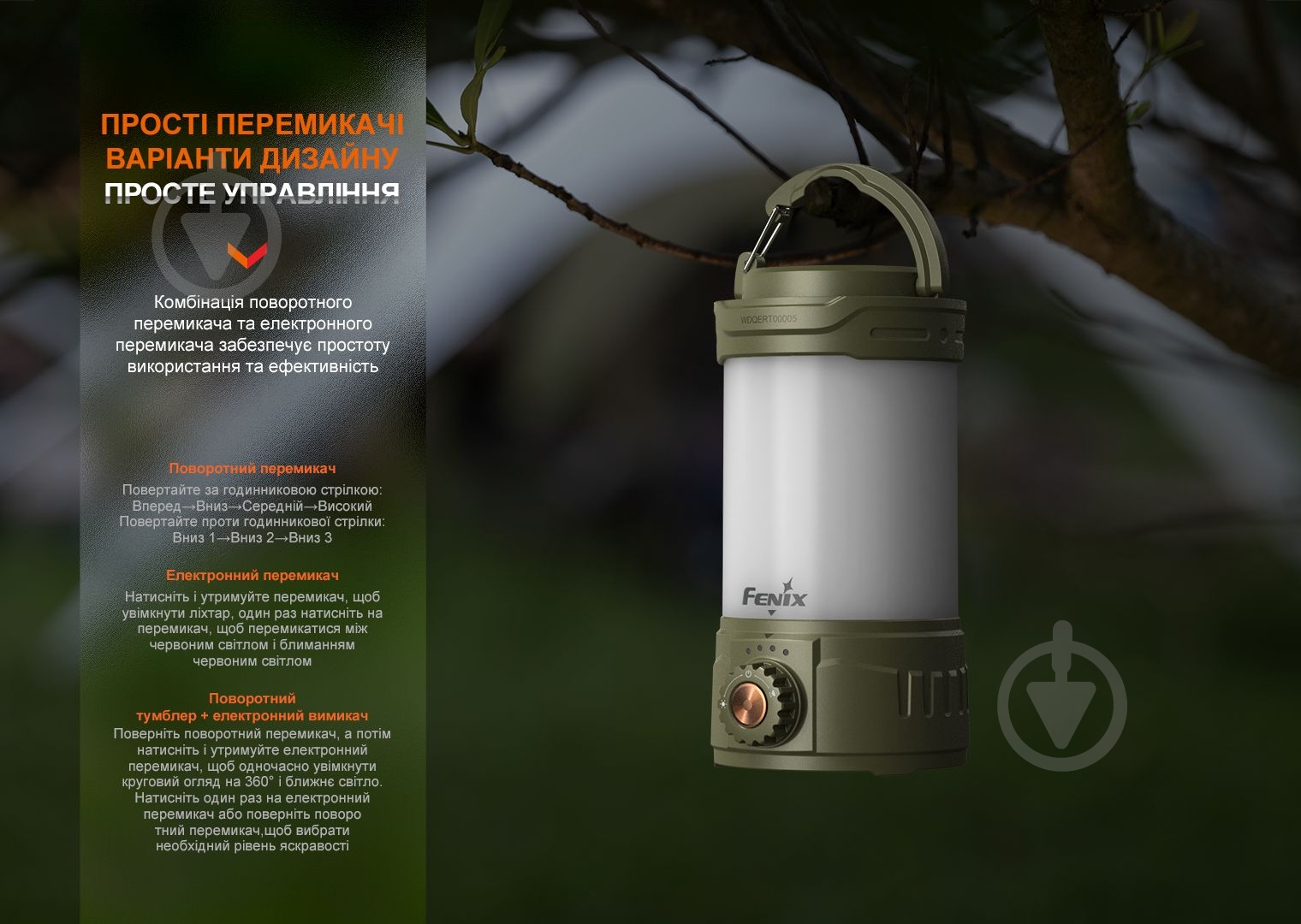 Ліхтар для кемпінгу Fenix CL26R Pro, темно-зелений - фото 11 Ліхтар для кемпінгу Fenix CL26R Pro, темно-зелений - фото 11