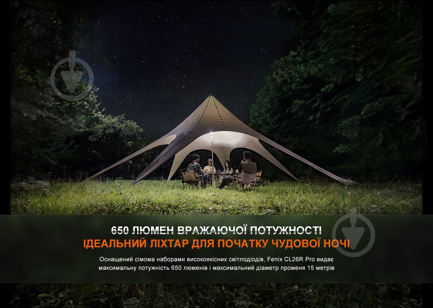 Ліхтар для кемпінгу Fenix CL26R Pro, темно-зелений - фото 17 Ліхтар для кемпінгу Fenix CL26R Pro, темно-зелений - фото 17