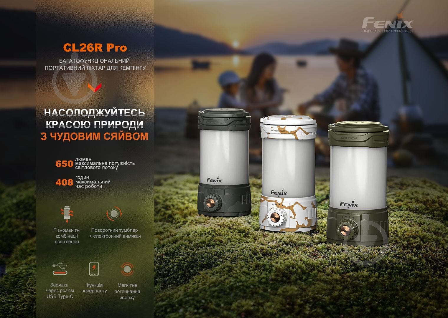 Ліхтар для кемпінгу Fenix CL26R Pro, темно-зелений - фото 6 Ліхтар для кемпінгу Fenix CL26R Pro, темно-зелений - фото 6