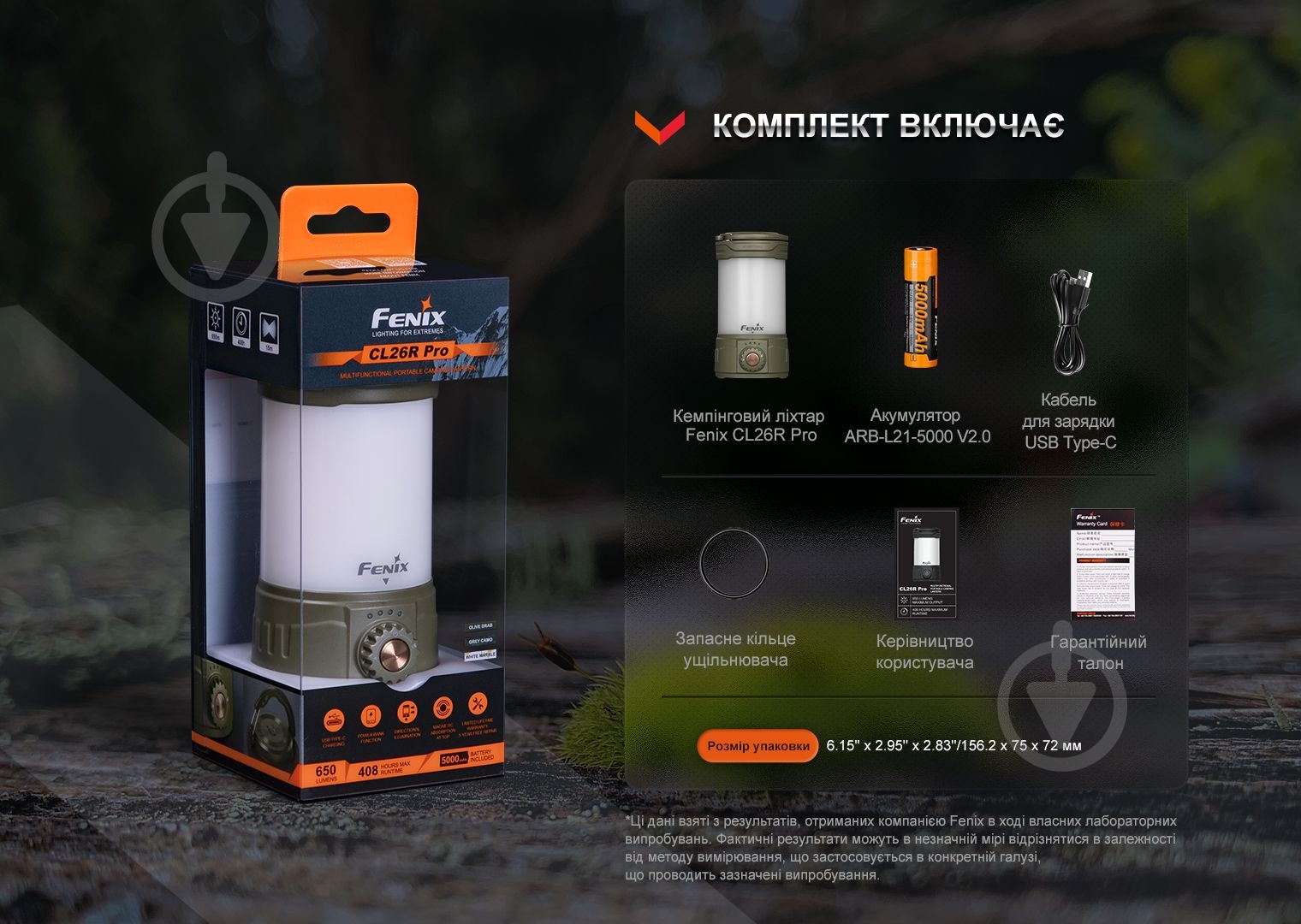 Ліхтар для кемпінгу Fenix CL26R Pro, темно-зелений - фото 21 Ліхтар для кемпінгу Fenix CL26R Pro, темно-зелений - фото 21