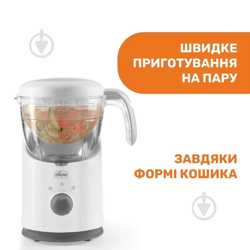 Блендер-пароварка Chicco 4 в 1 "Easy meal" - фото 3