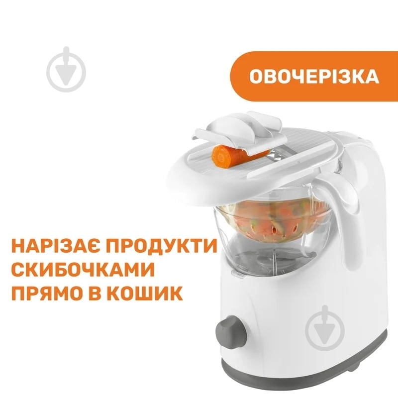 Блендер-пароварка Chicco 4 в 1 "Easy meal" - фото 5