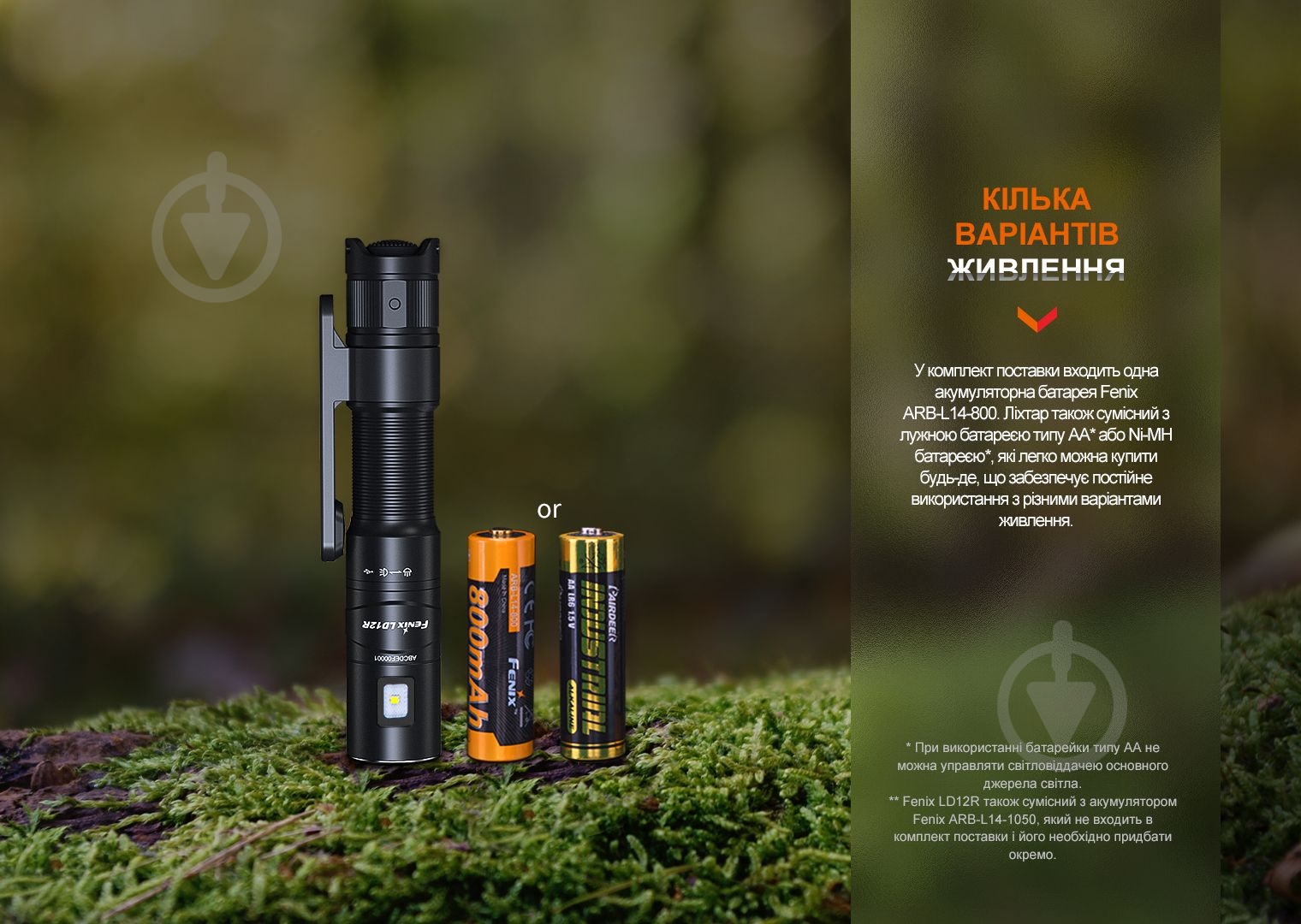 Ліхтар тактичний Fenix LD12R чорний - фото 8 Ліхтар тактичний Fenix LD12R чорний - фото 8