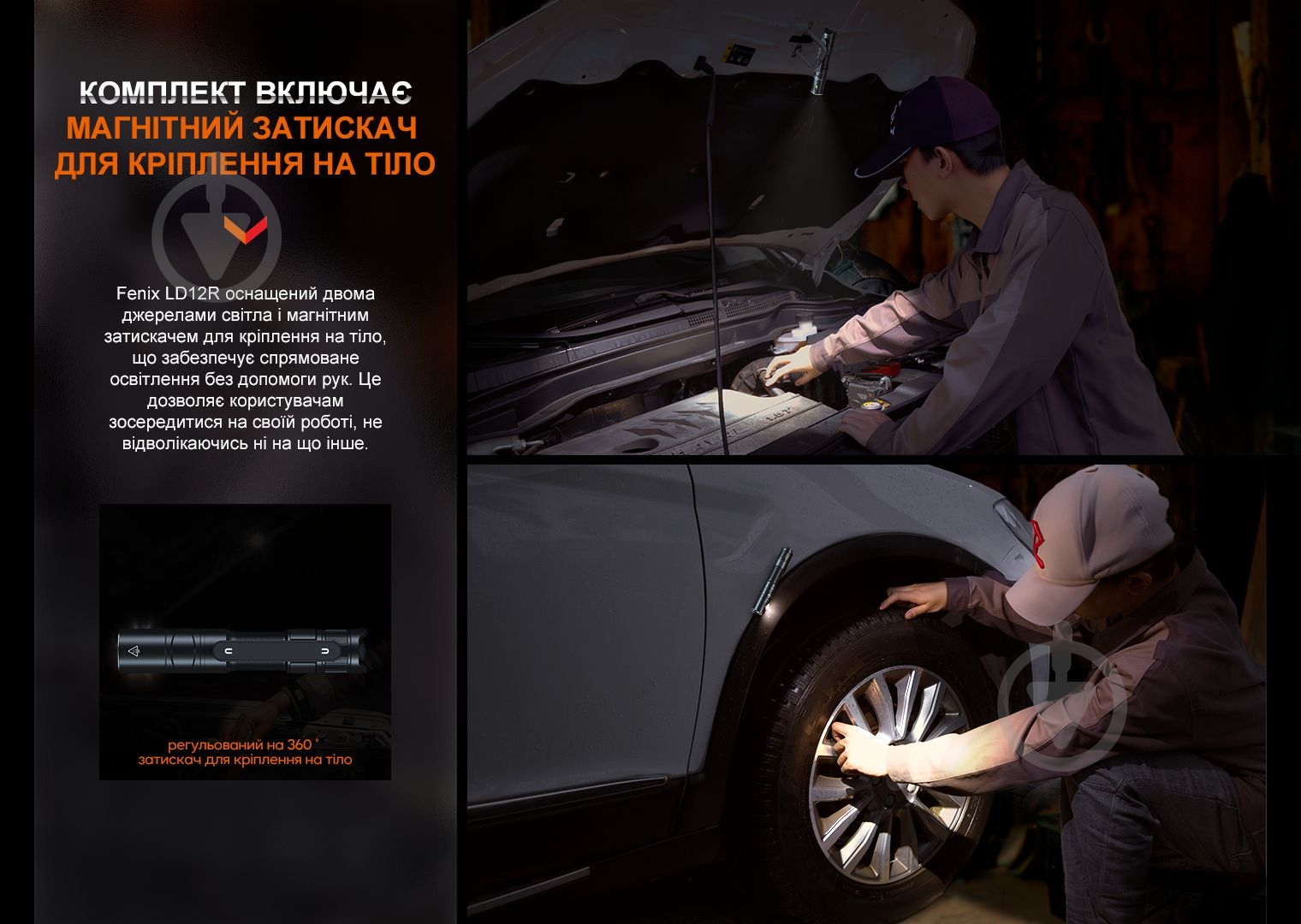 Ліхтар тактичний Fenix LD12R чорний - фото 18 Ліхтар тактичний Fenix LD12R чорний - фото 18