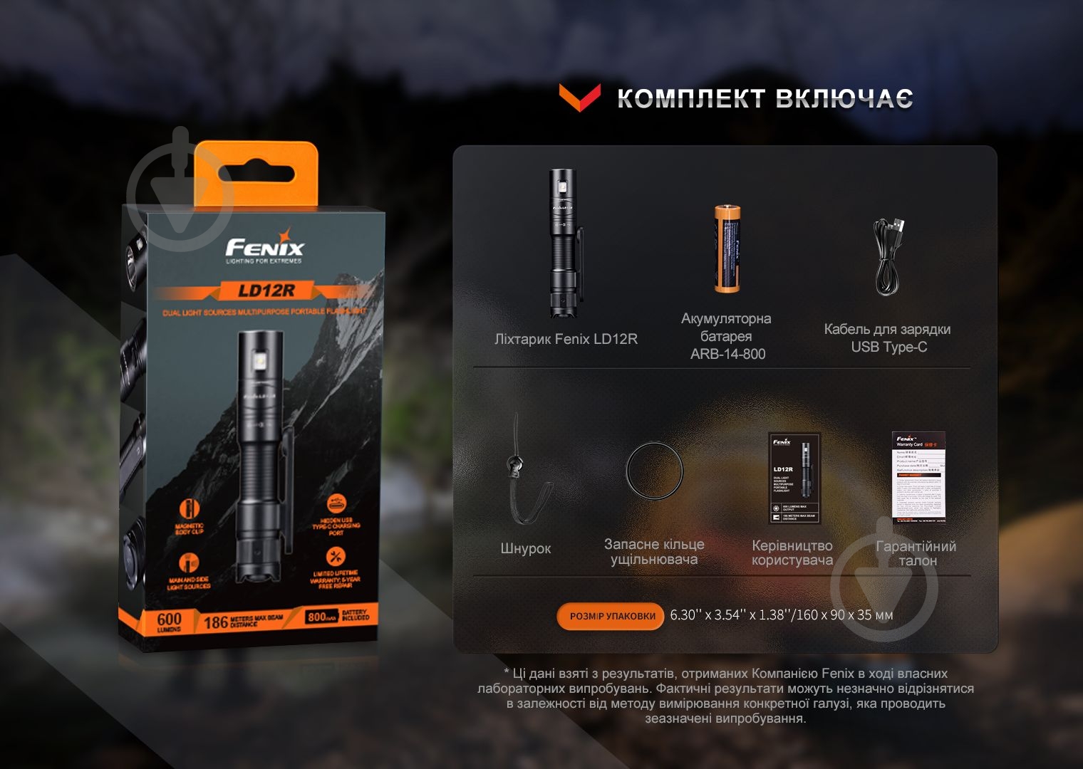 Ліхтар тактичний Fenix LD12R чорний - фото 20 Ліхтар тактичний Fenix LD12R чорний - фото 20