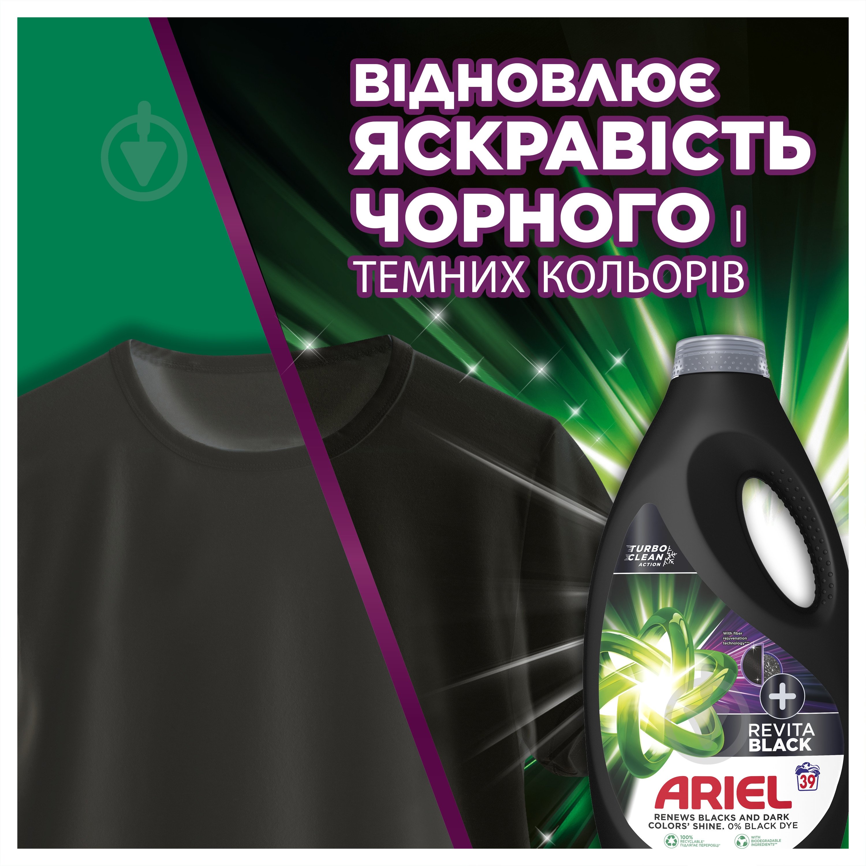 Гель для машинной и ручной стирки Ariel + Revitablack 1,95 л - фото 3
