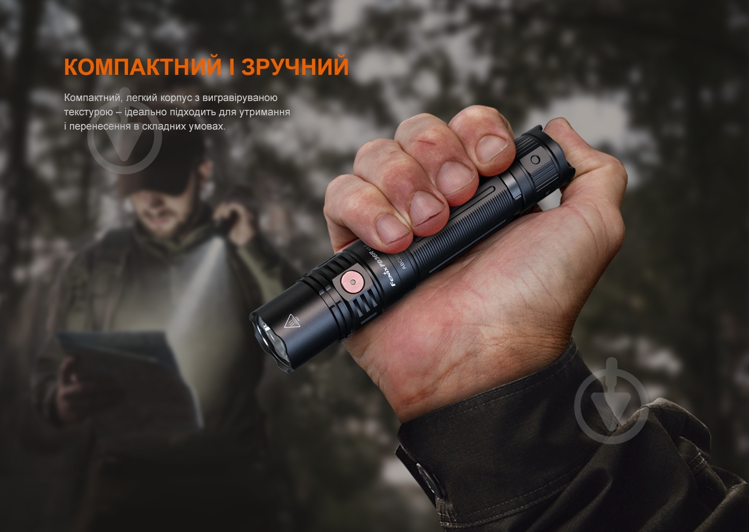 Фонарь тактический Fenix PD36R V2.0 (1700лм) - фото 13