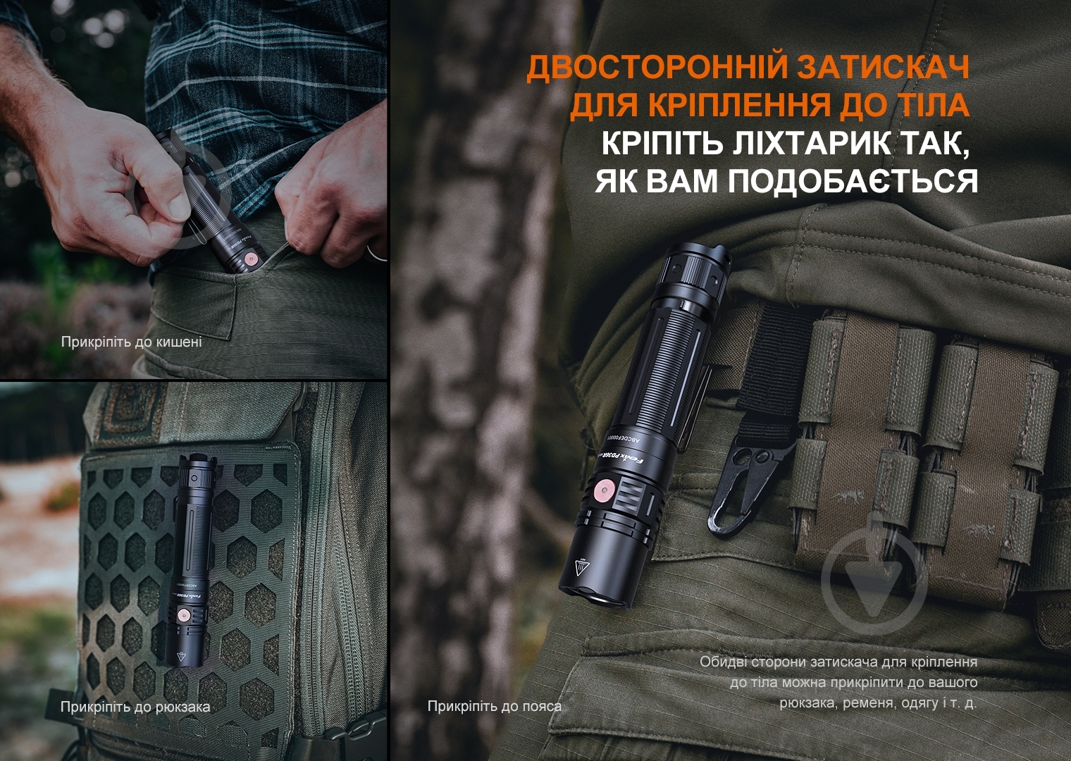 Фонарь тактический Fenix PD36R V2.0 (1700лм) - фото 9