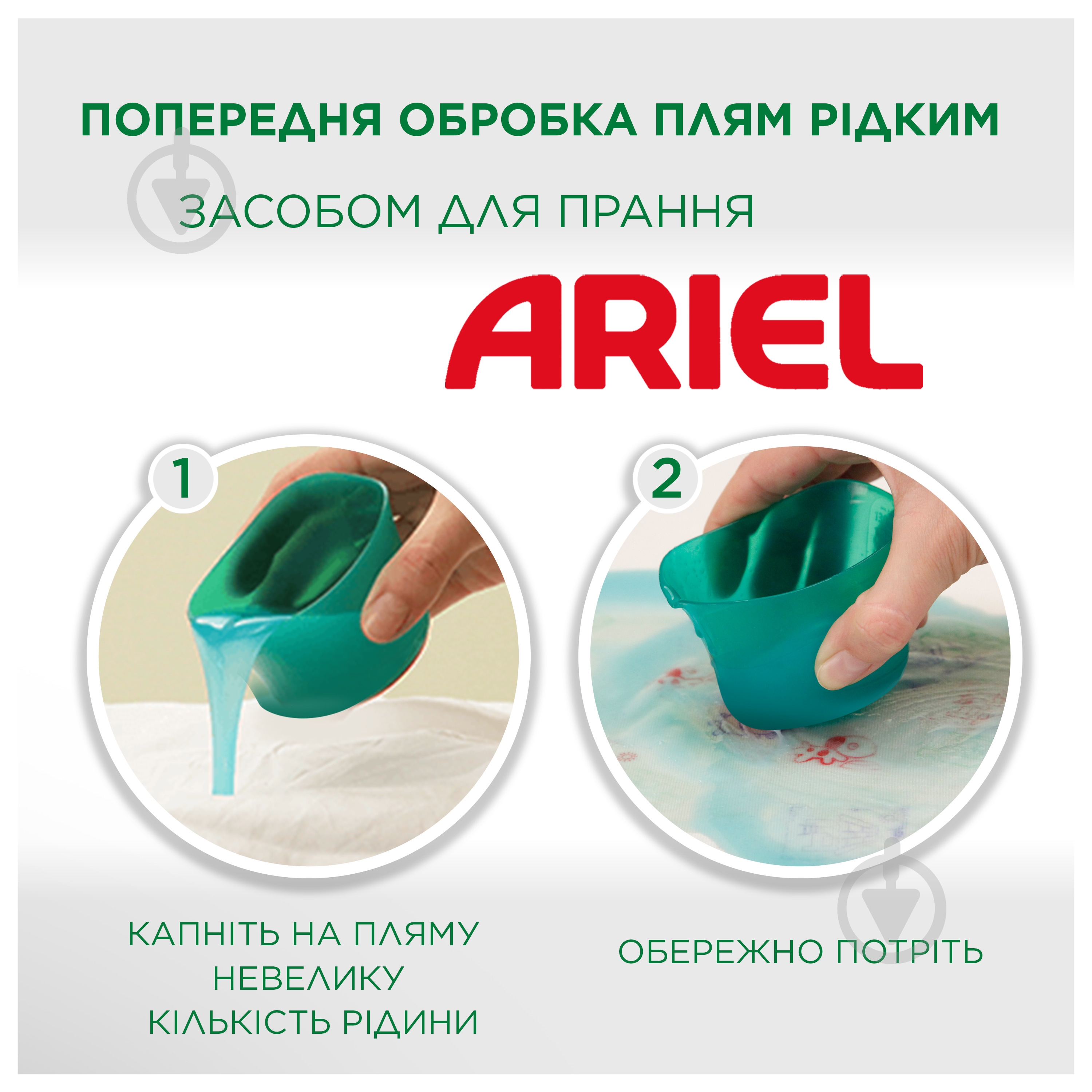 Гель для машинного та ручного прання Ariel Extra clean 1,95 л - фото 5