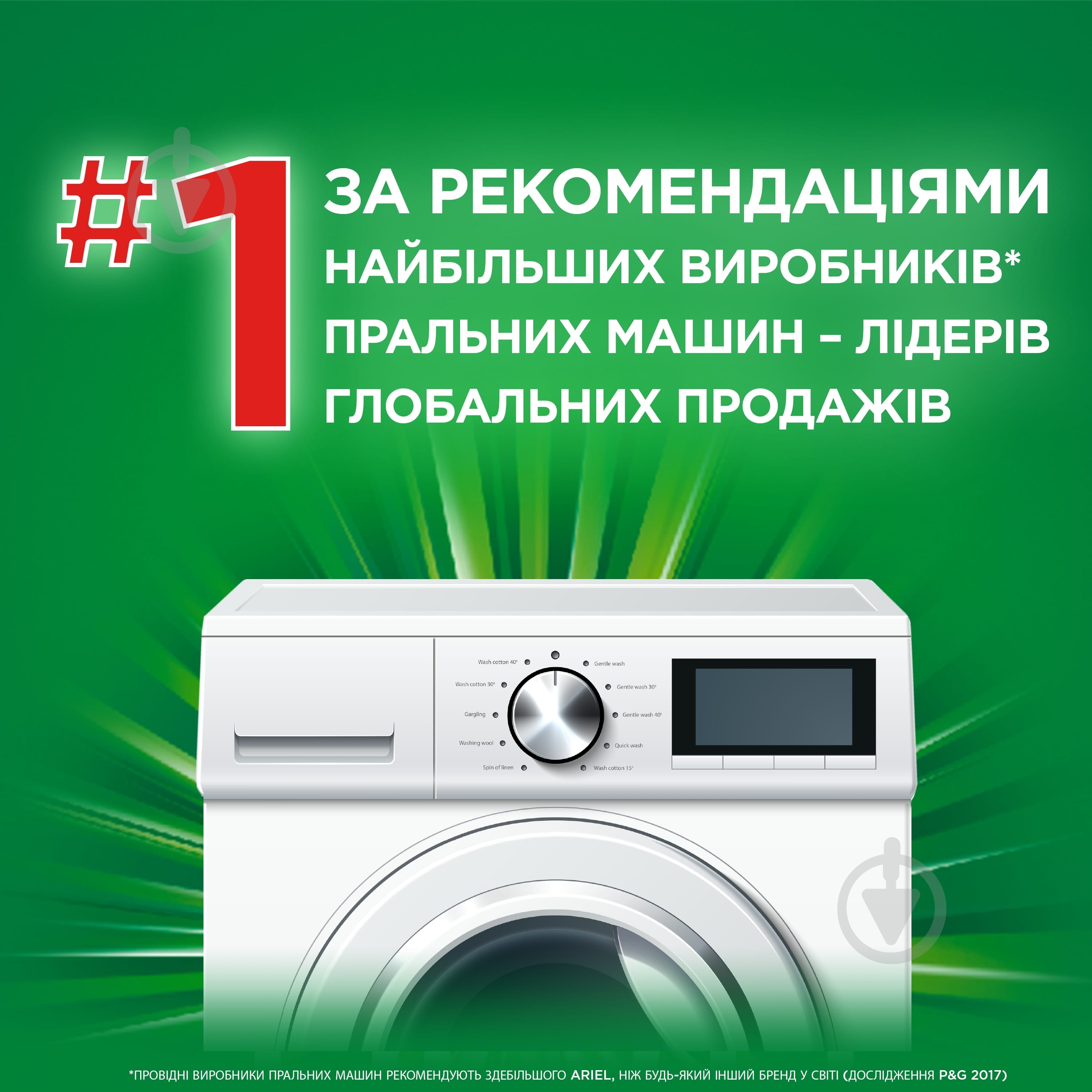 Гель для машинной и ручной стирки Ariel Для чувствительной кожи 1,95 л - фото 8