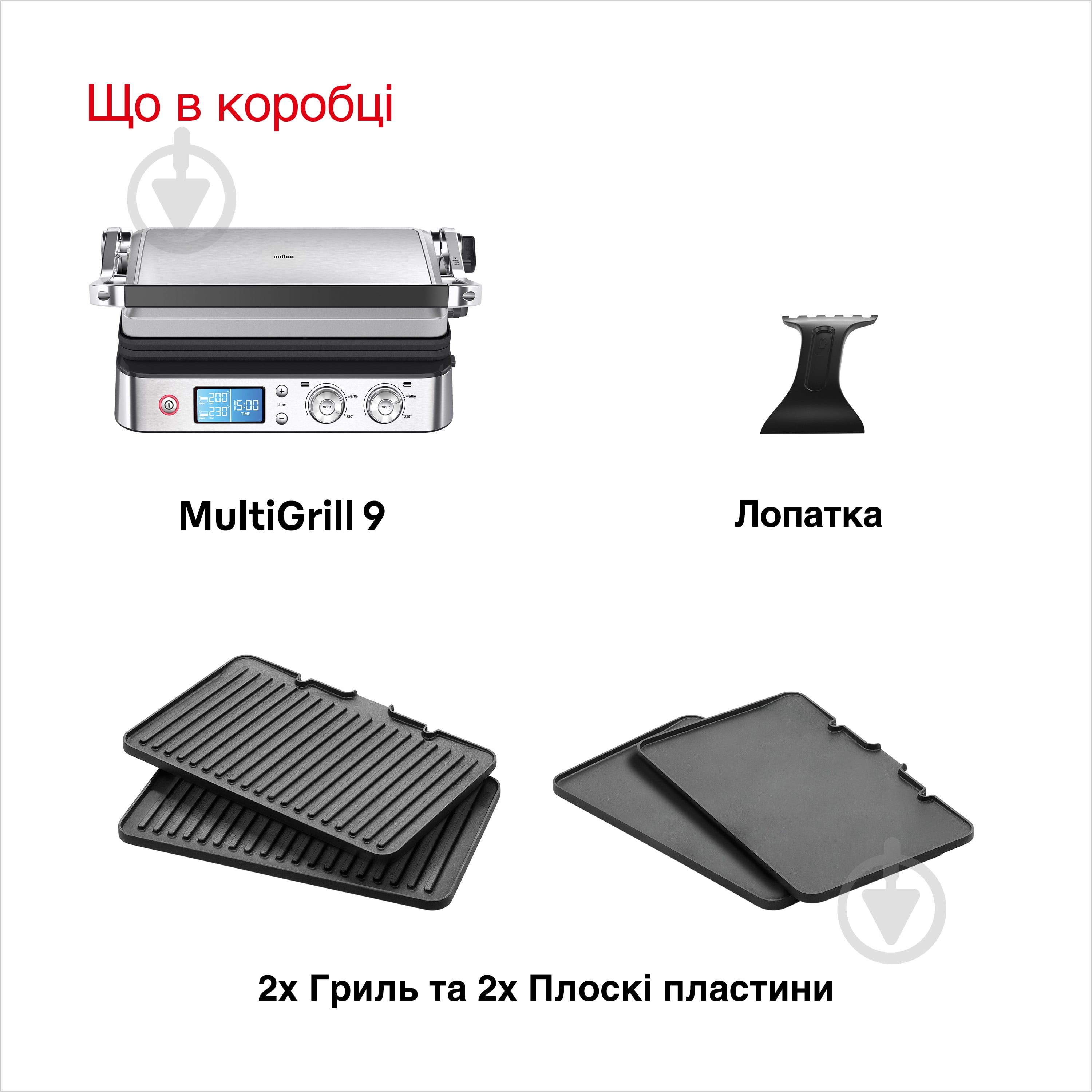 УЦІНКА! Гриль електричний Braun CG9043 MultiGrill 9 (УЦ №3555) - фото 8