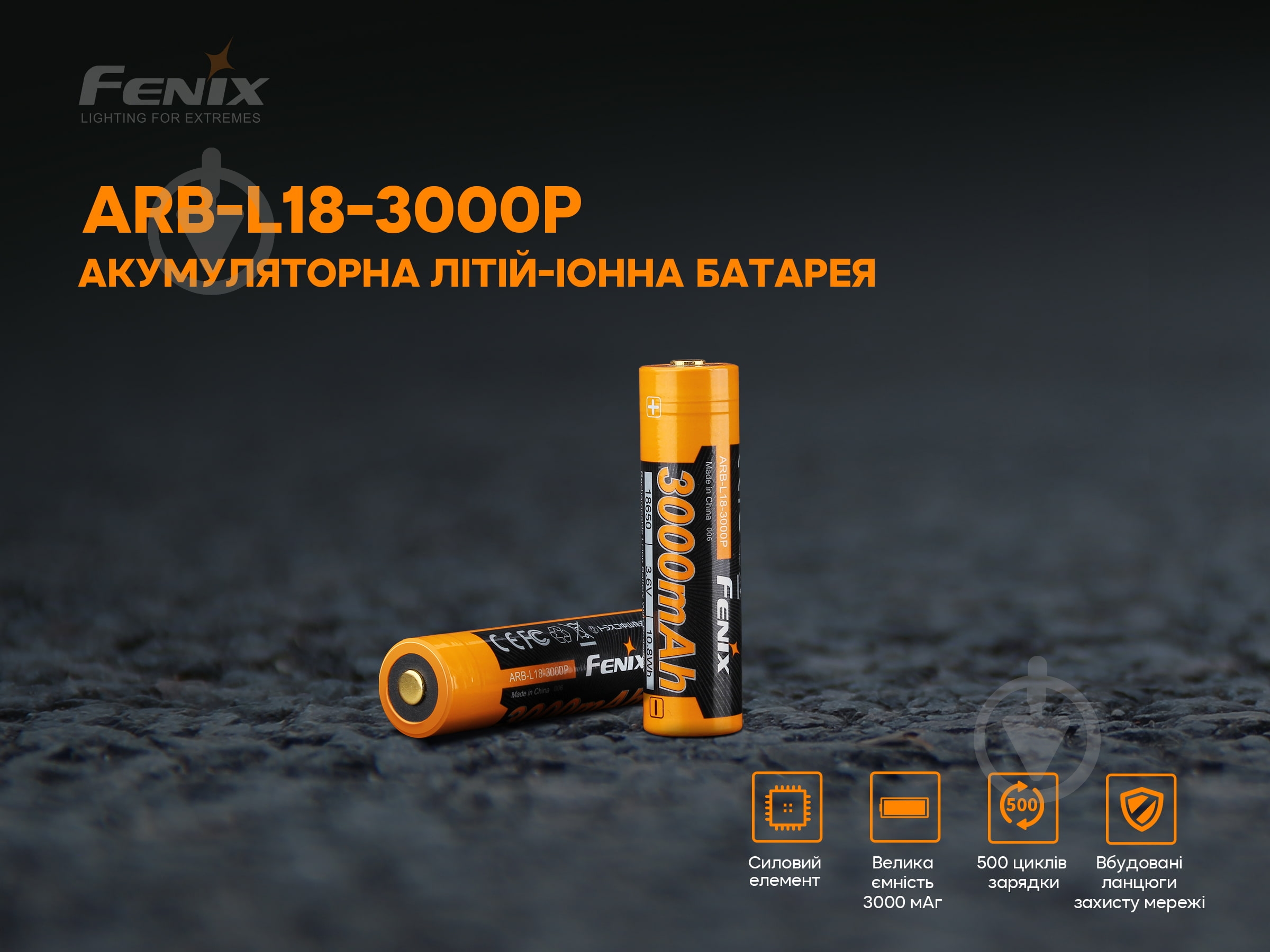 Зарядное устройство 18650 Fenix ​​(3000 mAh) - фото 3