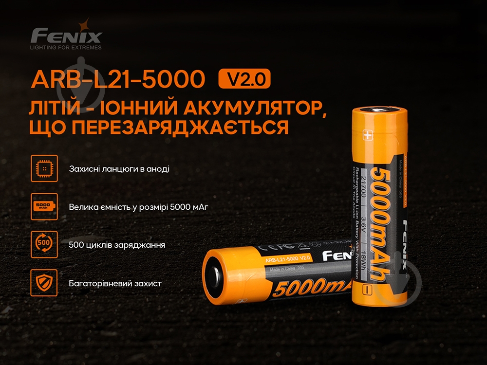 Аккумулятор Fenix 21700 Fenix ​​ARB-L21-5000 V2.0 - фото 3