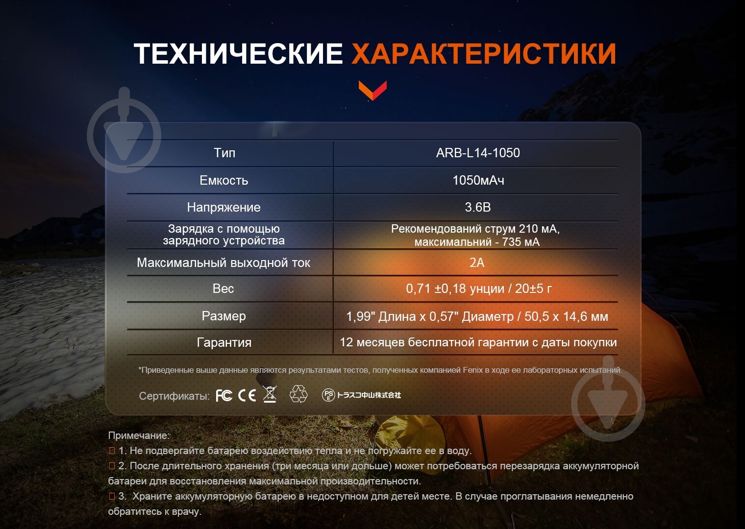 Акумулятор Fenix - фото 3