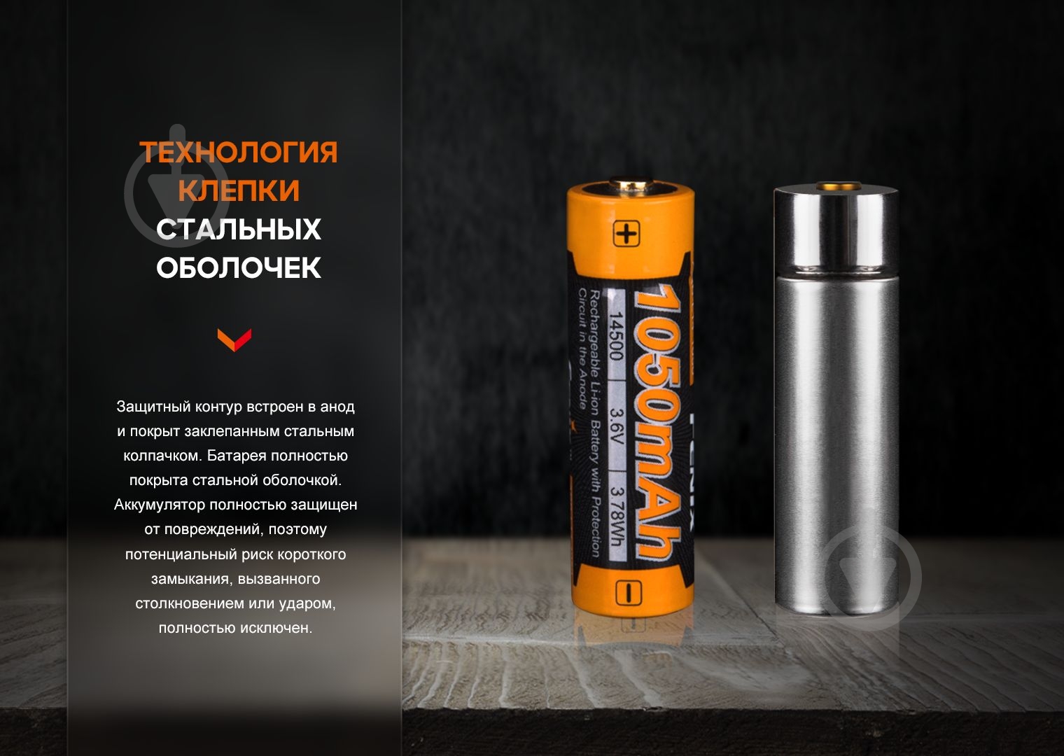 Акумулятор Fenix - фото 6