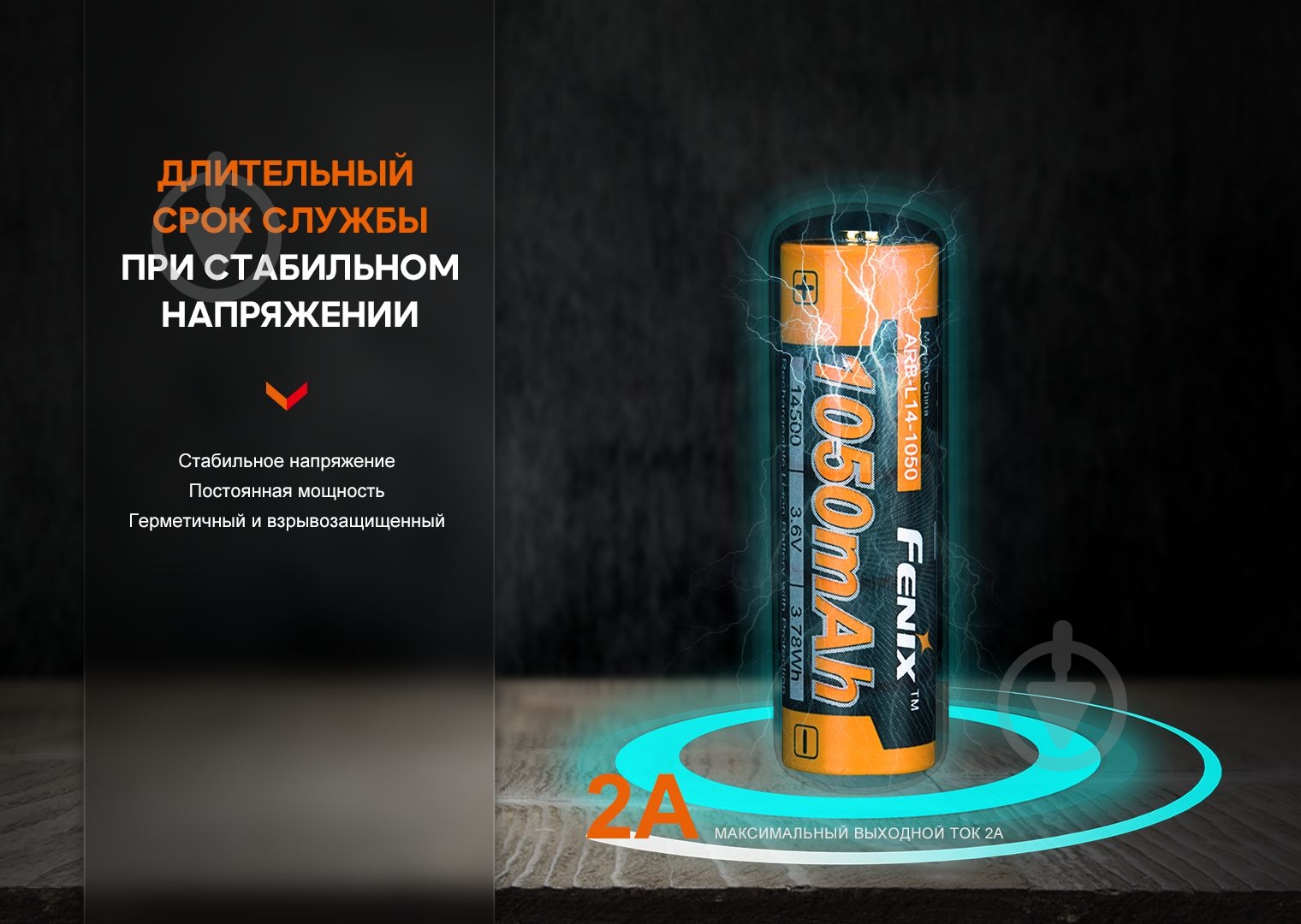 Акумулятор Fenix - фото 5