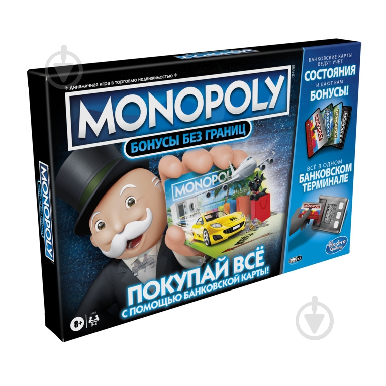 Игра настольная Hasbro Монополия Бонусы без границ E8978_121 - фото 5