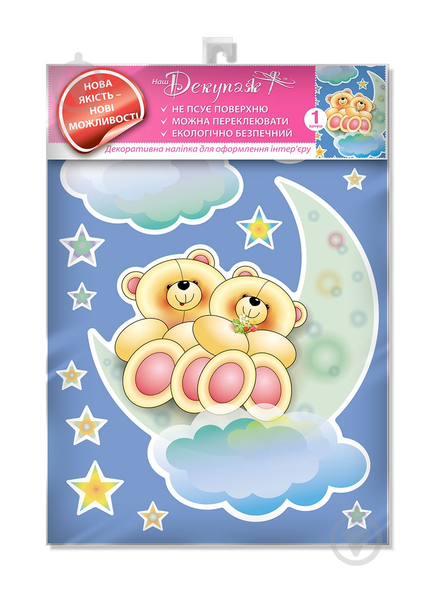 Декоративная наклейка Наш Декупаж Мишки 49x70 см - фото 3