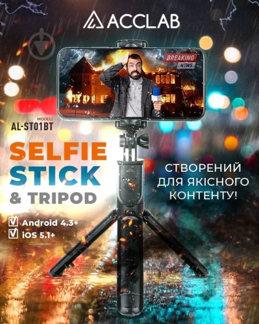 Селфи-монопод Acclab AL-ST01BT black - фото 3