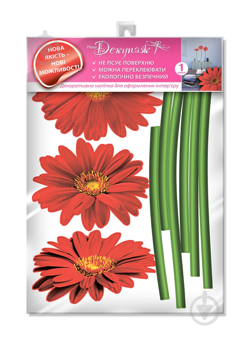 Декоративная наклейка Герберы - фото 3 Декоративная наклейка Герберы - фото 3