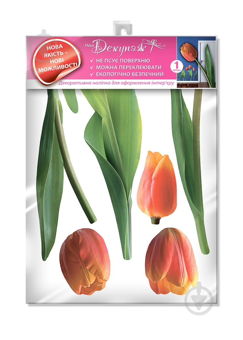 Декоративная наклейка Тюльпаны - фото 3