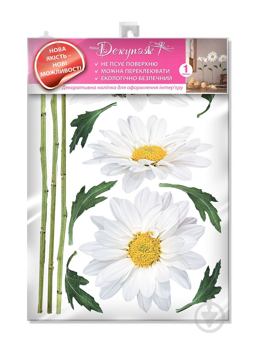 Декоративная наклейка Ромашки - фото 3