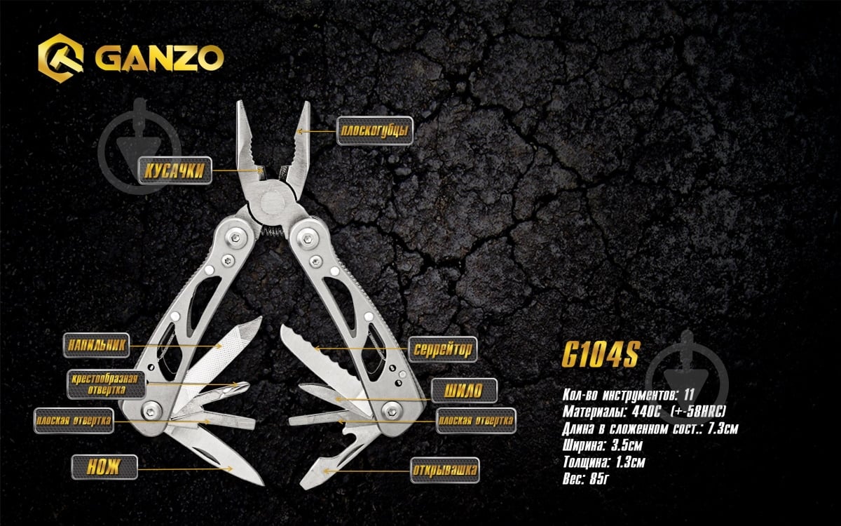 Мультитул Ganzo Multi Tool, 11 функцій G104S - фото 6