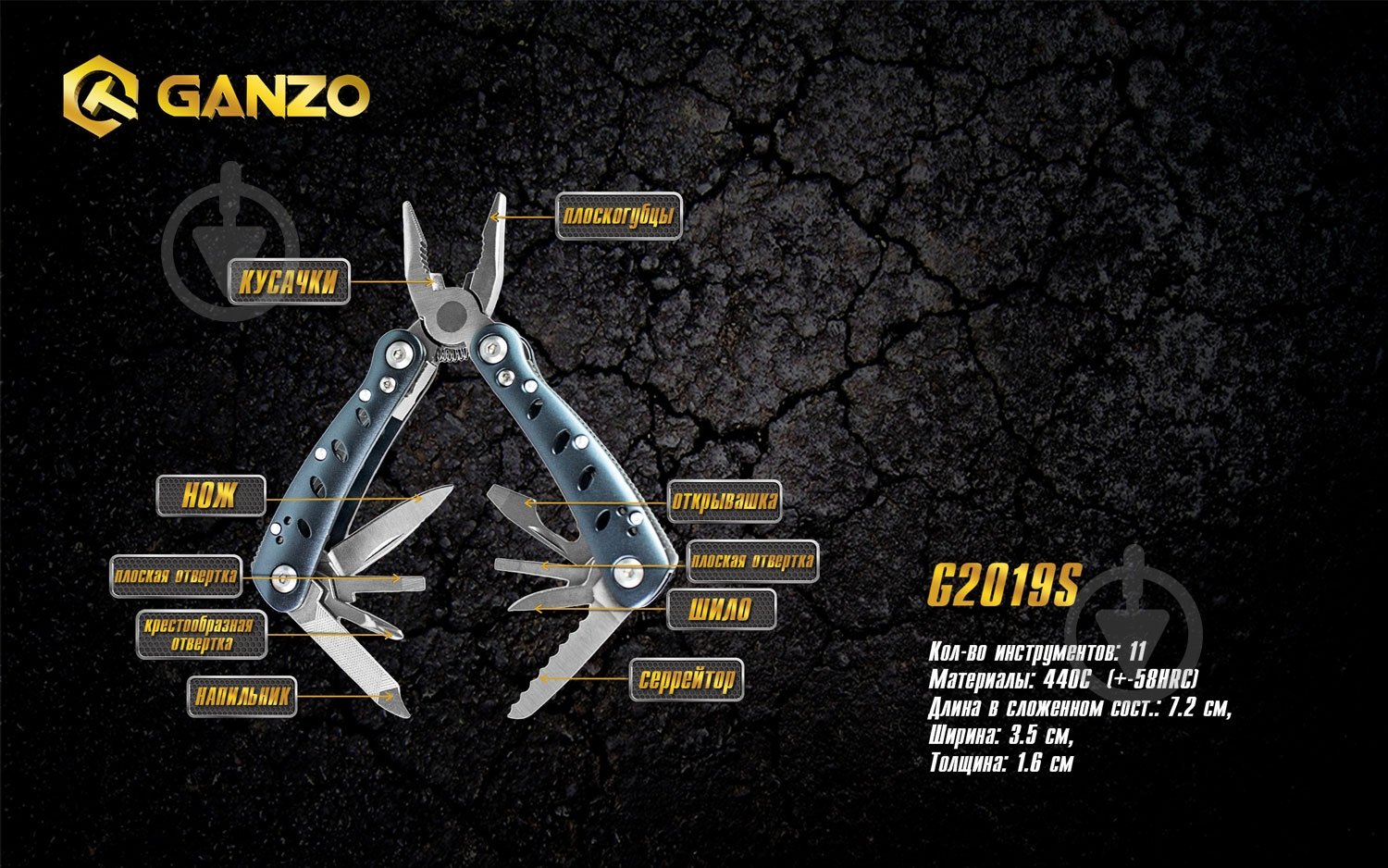 Мультитул Ganzo Multi Tool, 11 функций G2019S - фото 9