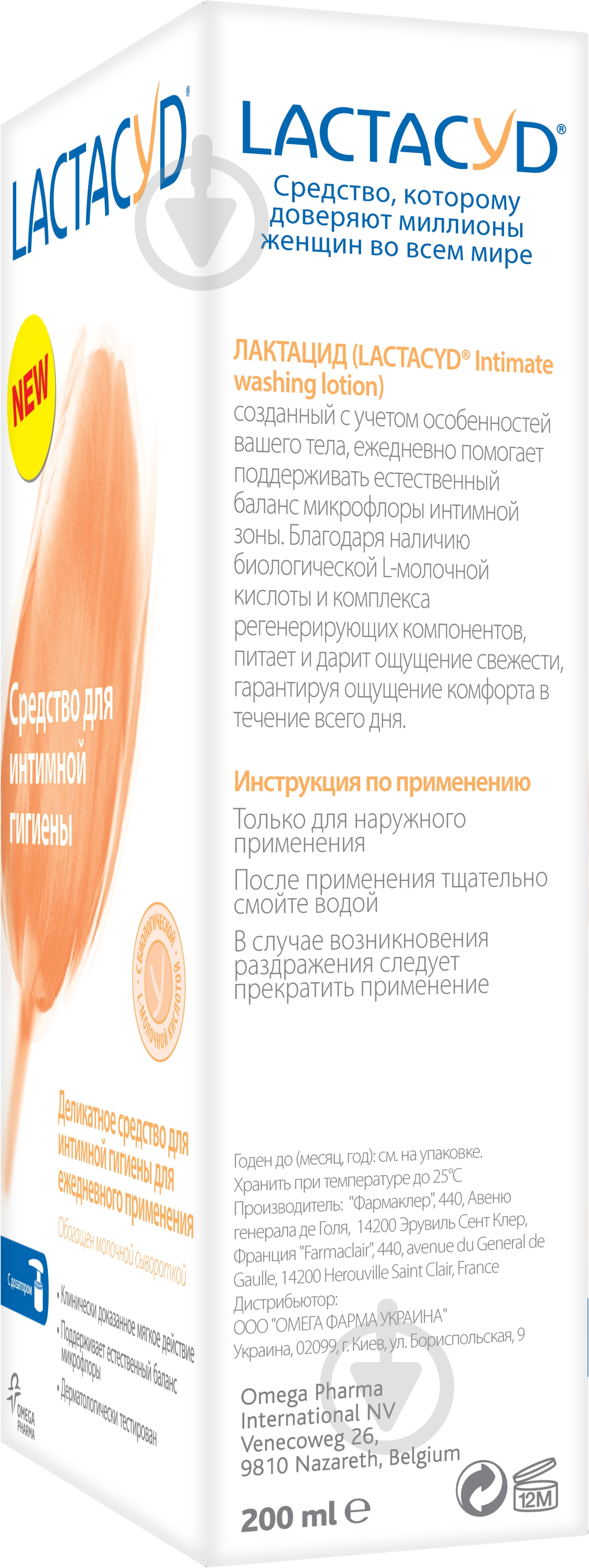 Засіб для інтимної гігієни Lactacyd з дозатором 200 мл - фото 6