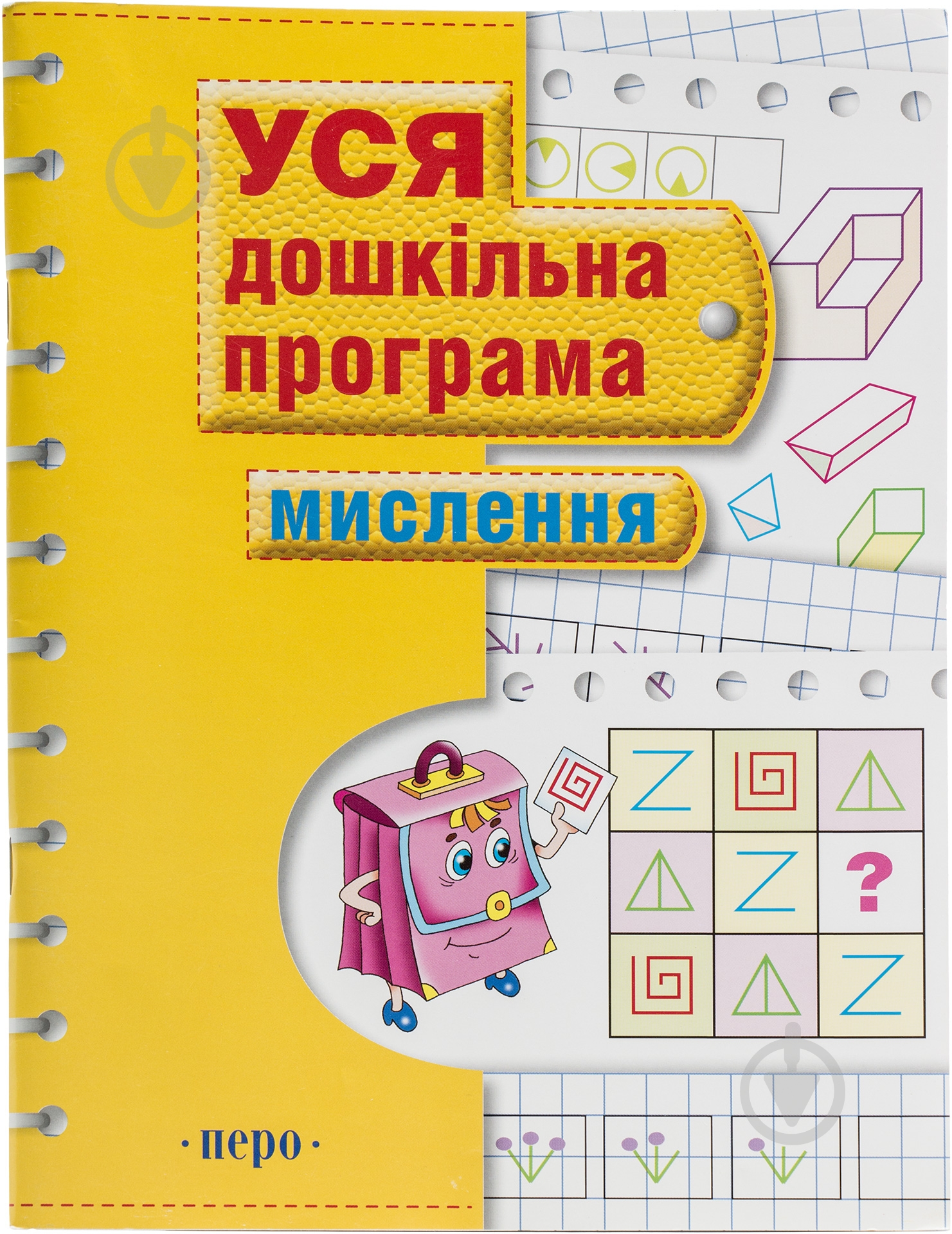 Книга «Мислення» 978-966-462-587-3 - фото 1