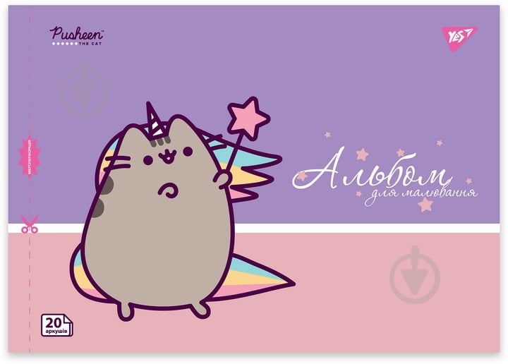 Альбом для малювання Pusheen А4 20 аркушів на скобі з перфорацією в асортименті YES - фото 3