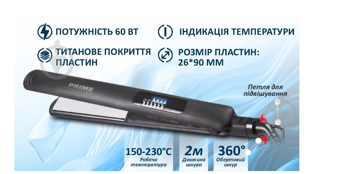 Випрямляч для волосся PRIME Technics PHS 236 TI - фото 8