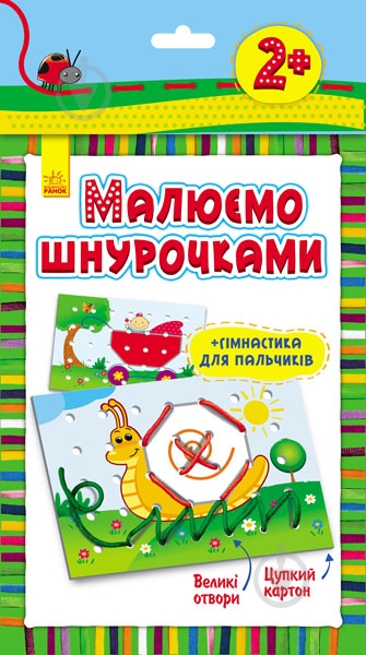 Игровой набор Ранок Рисуем шнурочками. Улитка Л111013У - фото 1