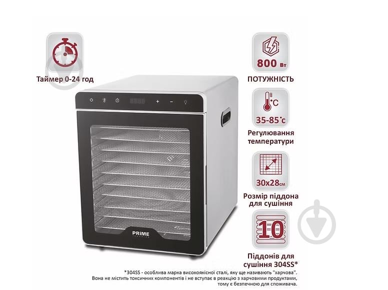 Сушарка для овочів та фруктів PRIME Technics PFD 8010 S - фото 9