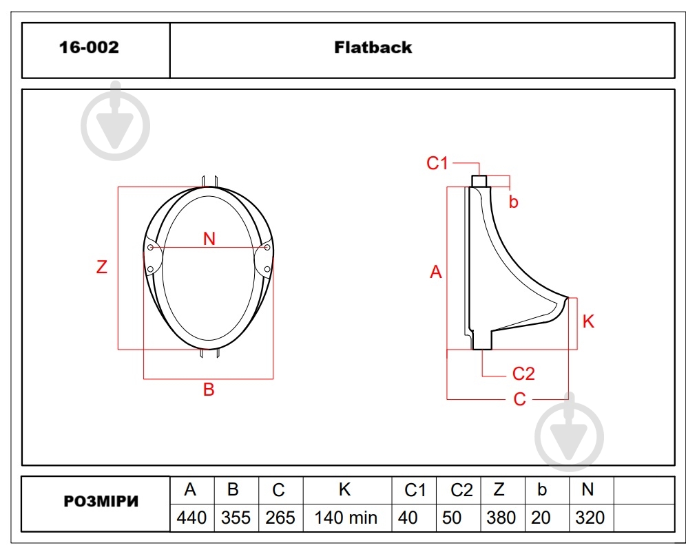 Пісуар Pearl Flatback (16-002) - фото 2 Пісуар Pearl Flatback (16-002) - фото 2