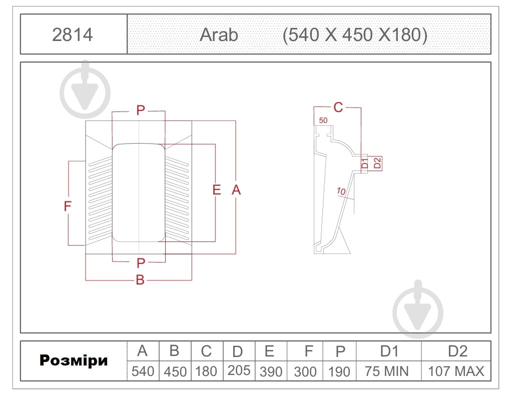 Чаша Генуя Pearl Arab 54 (15-004) - фото 2 Чаша Генуя Pearl Arab 54 (15-004) - фото 2