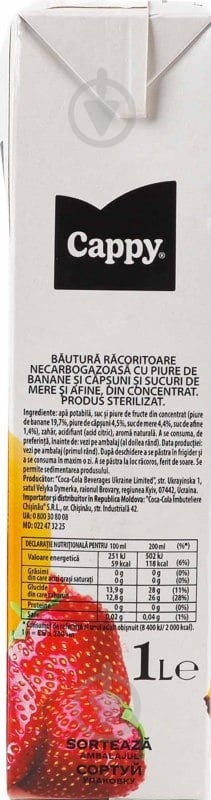 Нектар CAPPY из банана, клубники, яблок и черноплодной рябины. 1 л - фото 4 Нектар CAPPY из банана, клубники, яблок и черноплодной рябины. 1 л - фото 4