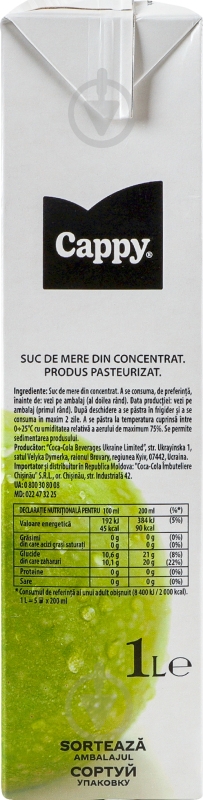 Сок CAPPY из концентрата яблока 1 л - фото 4