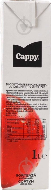 Сок CAPPY Томат с солью 1 л - фото 4