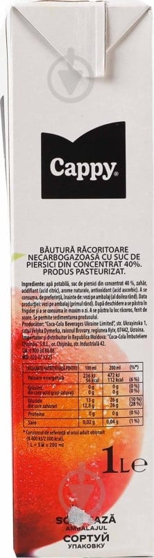 Нектар CAPPY Персик 1 л - фото 4
