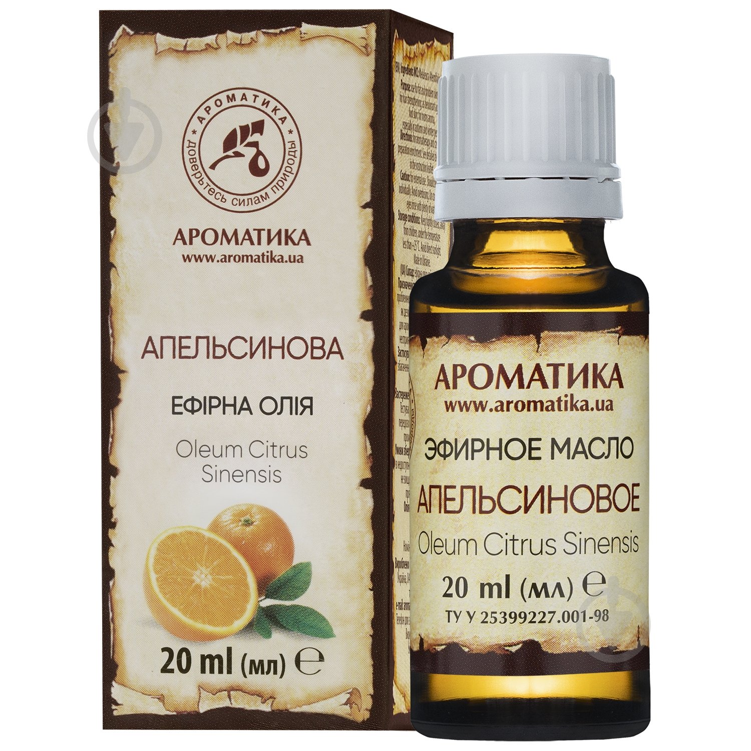 Ефірна олія Ароматика Апельсинова 20 мл - фото 2