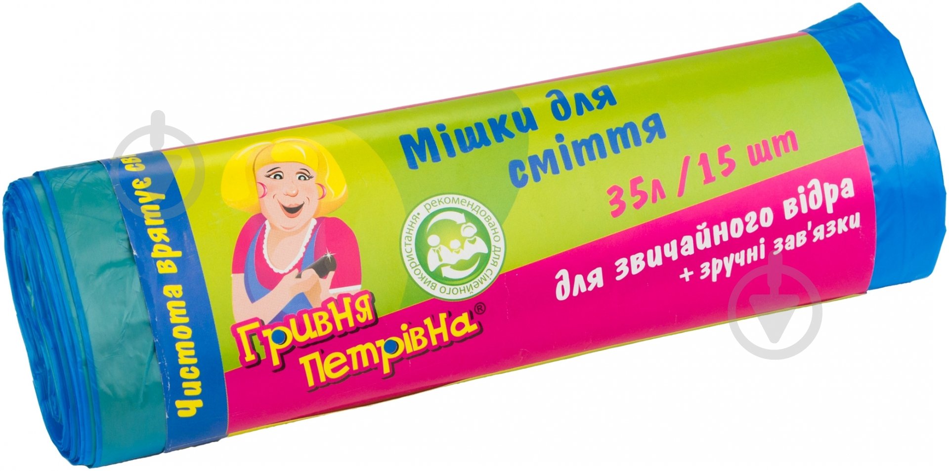 Мешки для мусора с затяжками Гривня Петрівна стандартные 35 л 15 шт. (2250707043017) - фото 1