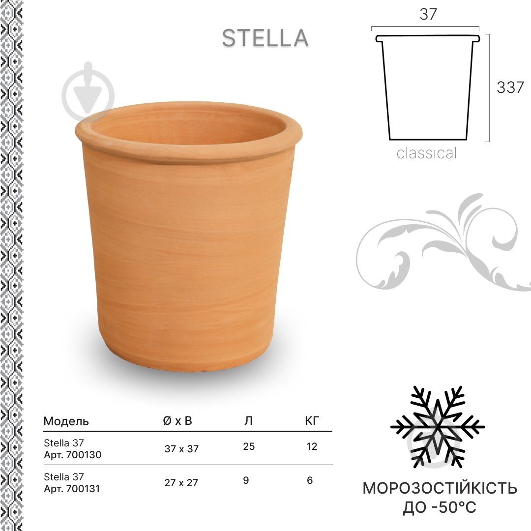 Вазон керамічний Terraneo Stella 37x37 cм круглий теракот (700130) - фото 5