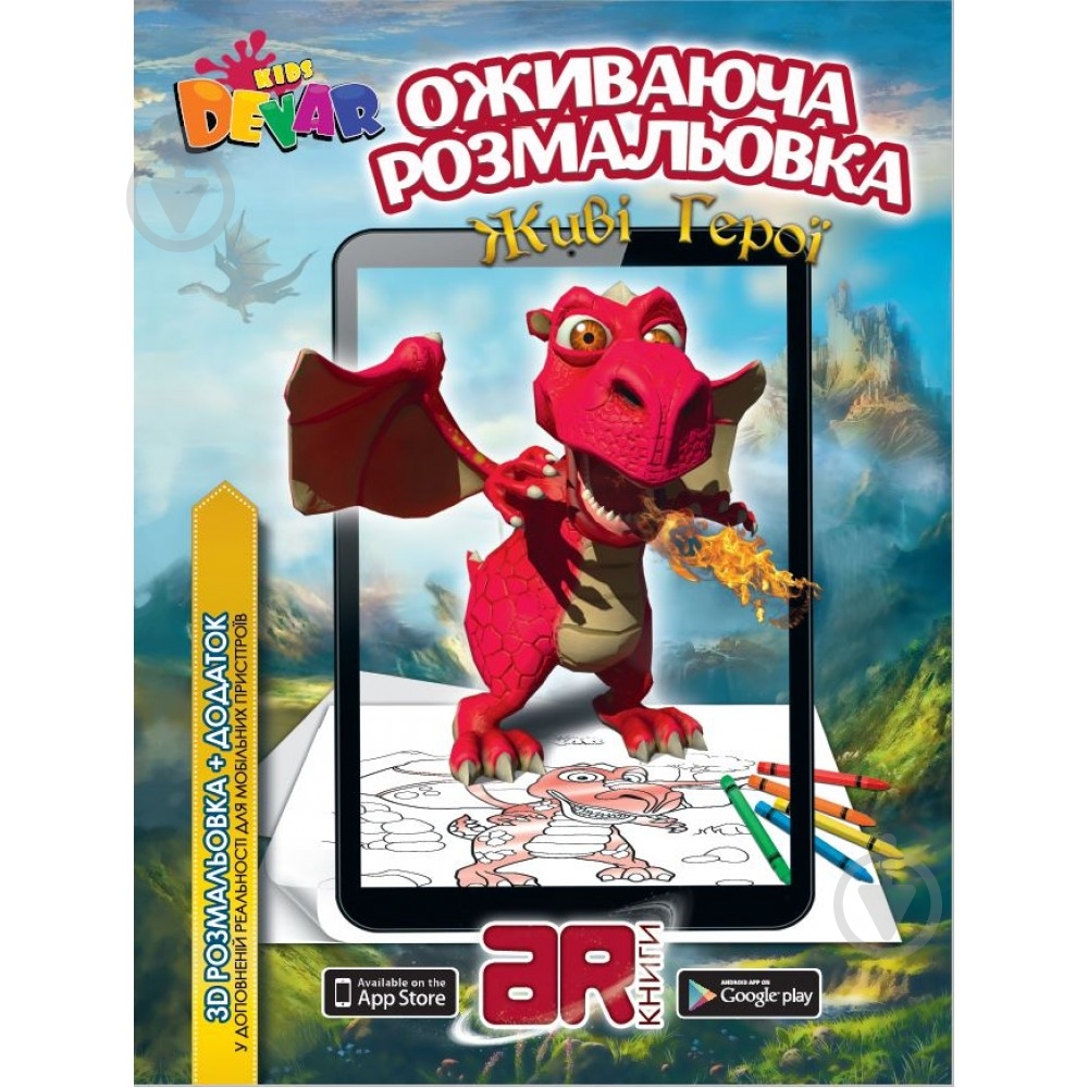 Книга «Живые герои» 978-966-260-113-8 - фото 1